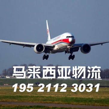 马来西亚物流的图标